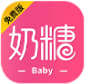 奶糖Baby